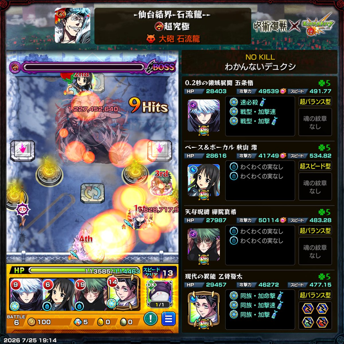 assss_game's tweet photo. キャラパワー https://t.co/gp9wjLlYYc