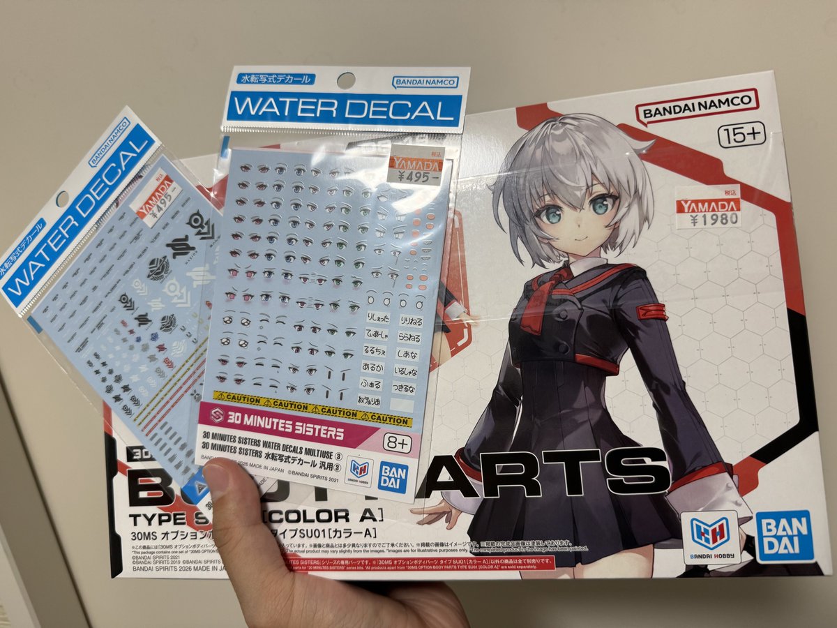 aoineko_pm's tweet photo. 朝からヤマダ行って買ってきた。
並び2番目で余裕でした。
一番目の人何時からか居たんだろうな。 https://t.co/L0Z5MTvNB5