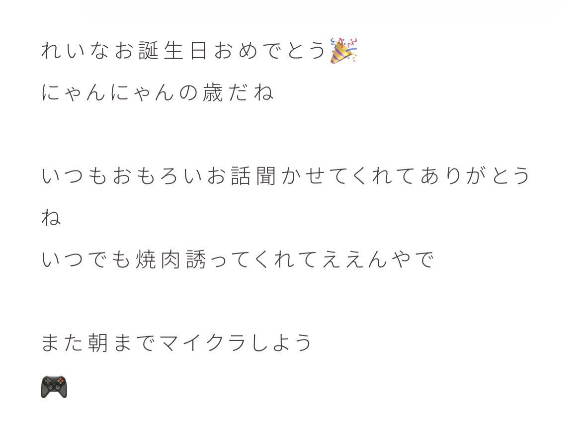 4minto_'s tweet photo. 🎂🎉

#美青ブログ https://t.co/wTBwuho7C1