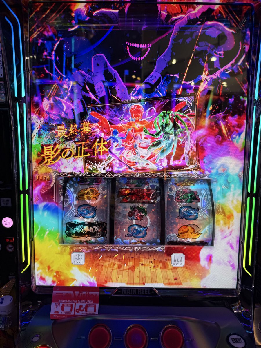 tkothesky's tweet photo. 朝から初打ち投資14万5千円投資で
ロンフリからの1300枚で終了。
結局全飲まれで15万5千円負けで
終わりです！ https://t.co/a5S5CyWtXM