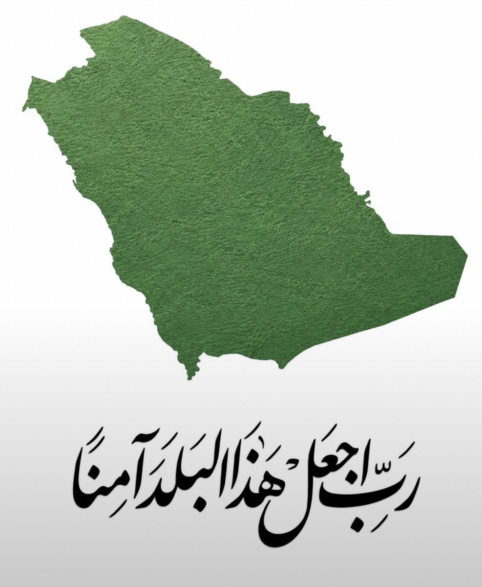 Bander_Almadhi's tweet photo. #ينبع

اللهم من أرادنا وبلادنا بسوء فأشغله في نفسه، ورد كيده في نحره، واجعل تدبيره تدميراً عليه يا رب العالمين، وأدم علينا نعمة الأمن والأمان والاستقرار. https://t.co/nsyc5q0QLC