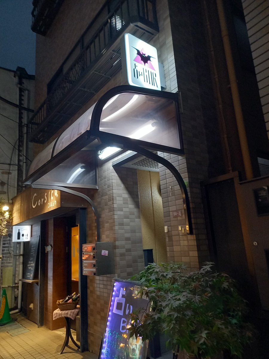 Fortune_BAR's tweet photo. OPEN しました🍸 https://t.co/0RqE2XJUWI