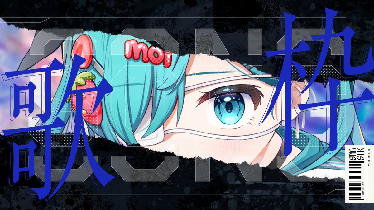 moiiincho's tweet photo. 今夜２０時から歌枠やるよ。
https://t.co/7THmKozEJa https://t.co/wC3jAfmMzx