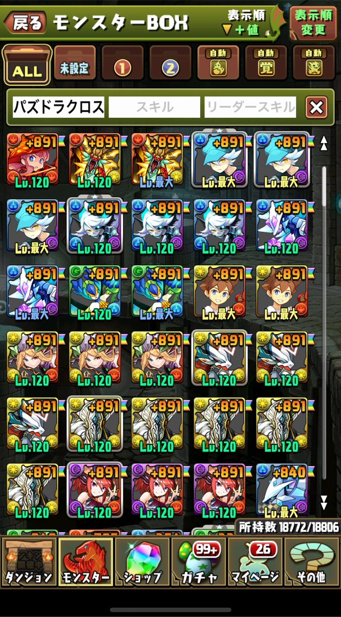 DoCan0118's tweet photo. パズドラクロスプラマラ✅ https://t.co/8f7oNMpOtr