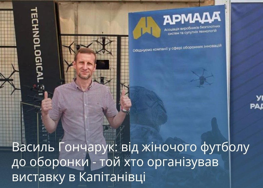 smax5758's tweet photo. @Oleksii88877 @Kyrylo_Budanov За це має відповісти організатор виставки Гончарук та голова обласної військової адміністрації Ткаченко. https://t.co/8Dy5OSJVMe