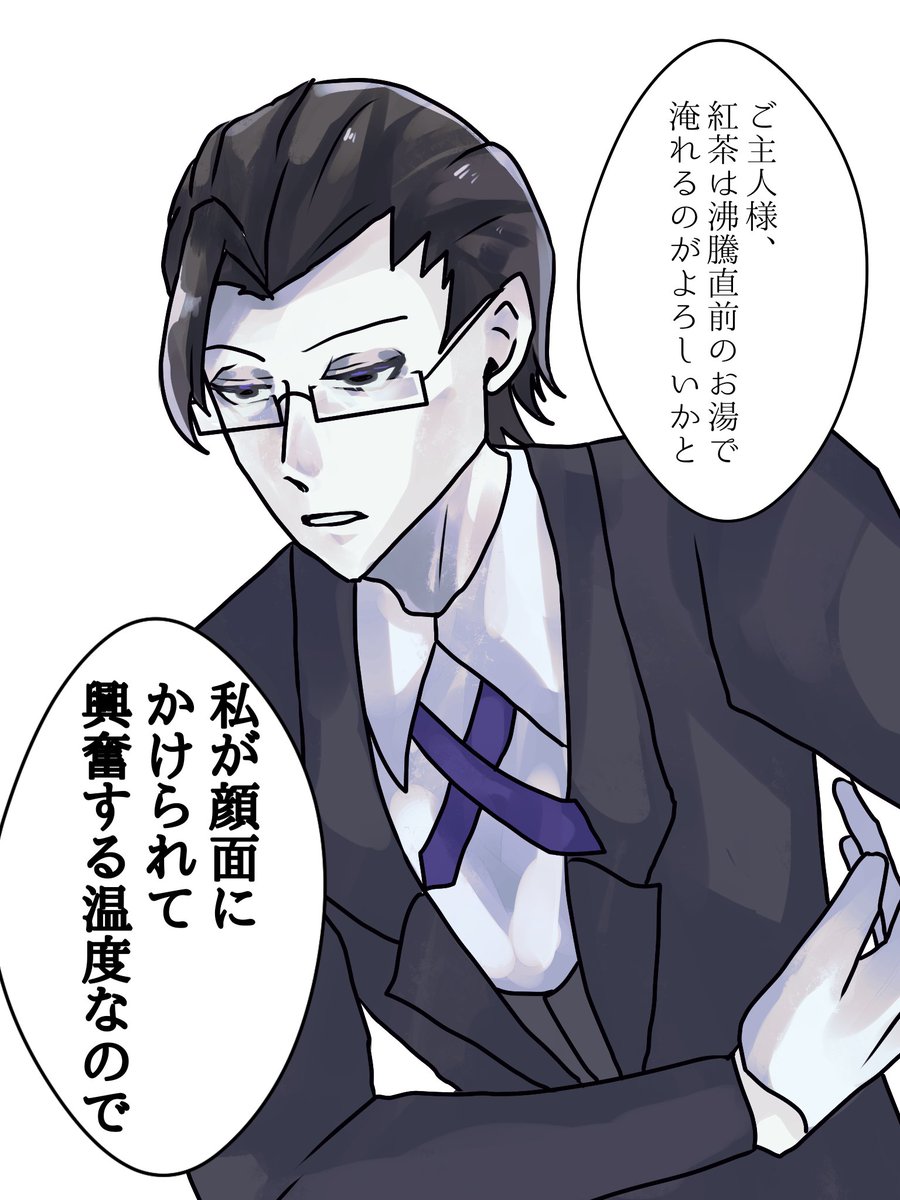 daiorrrro's tweet photo. やかまし執事 https://t.co/bi67W5KdeN
