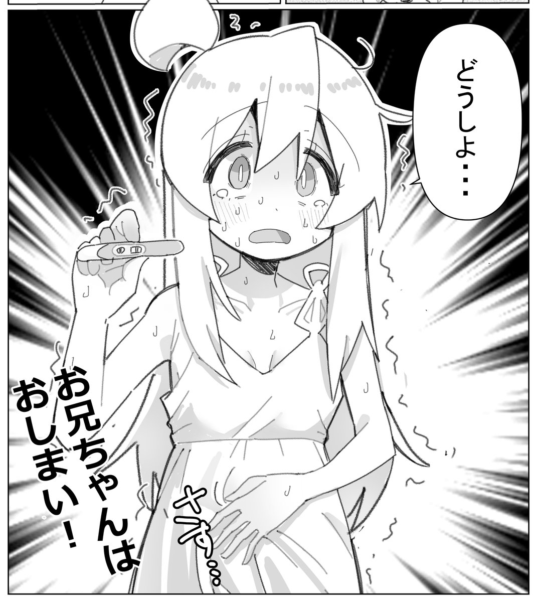 TSハッピーエンドまひろちゃん 