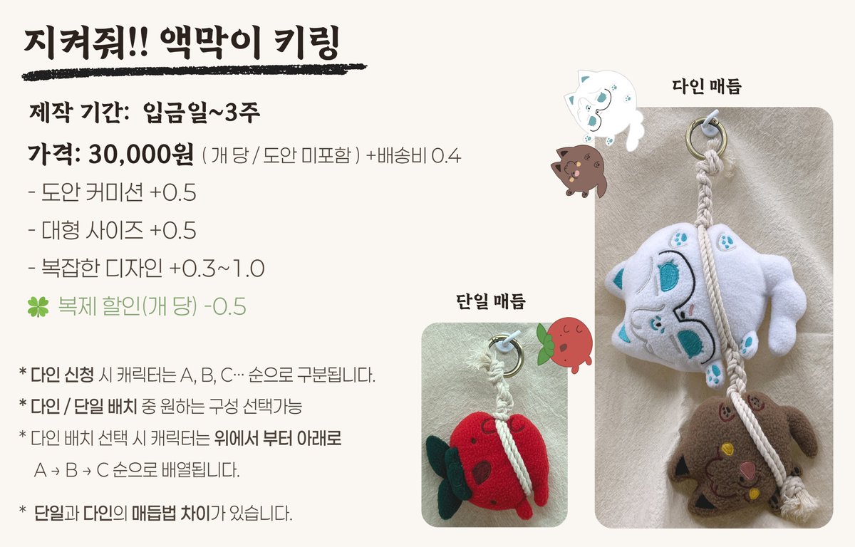 domadoma__W's tweet photo. #RT #commissionㅤ 
🎉 오픈 기념 RT추첨 1분께 액막이 키링을 제작해드립니다.

🍅지켜줘!! 액막이 키링 커미션 OPEN🛒

자세한 안내 ▼
https://t.co/Vpflt0a862 https://t.co/72JYIhTZSR