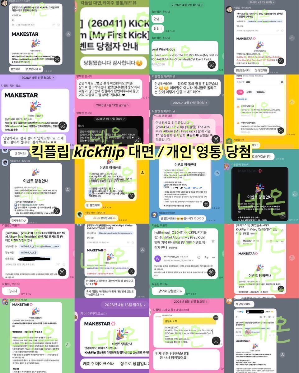 neonfansign's tweet photo. #KICKFLIP
킥플립 팬싸컷

🪄 My First Kick 최신 당락 데이터
🪄대면 팬싸 / 전 멤버 영통 / 쇼케이스

FORIGNER⭕️
✔️당장 응모 계획이 없어도 상담 가능

계훈 아마루 동화 주왕 민제 케이주 동현 후기 대리 응모 양도 메이크스타 뮤직플랜트 공개팬싸 공팬 https://t.co/BuCRDRuleT