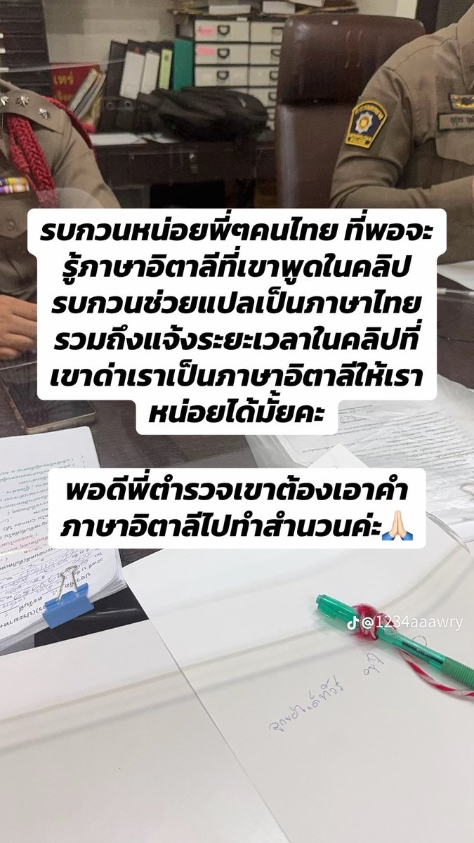 ppcchhhh's tweet photo. ใครพอจะรู้ภาษาอิตาลี ช่วยพี่ผญที่ถ่ายคลิปหน่อยค่ะ เค้าไปแจ้งความแล้ว อะไรยอมได้ก็อย่าไปยอมค่ะ #อิตาลี 

cr. 1234aaawry https://t.co/P9mKAak21W