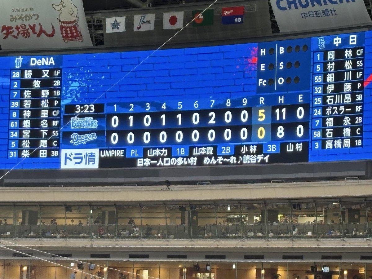 tomonamazu's tweet photo. 現地まけほー😭
ゲッツー&amp;見逃し三振祭りでなかなかのひどい試合でした… https://t.co/fTEkuFfKI4