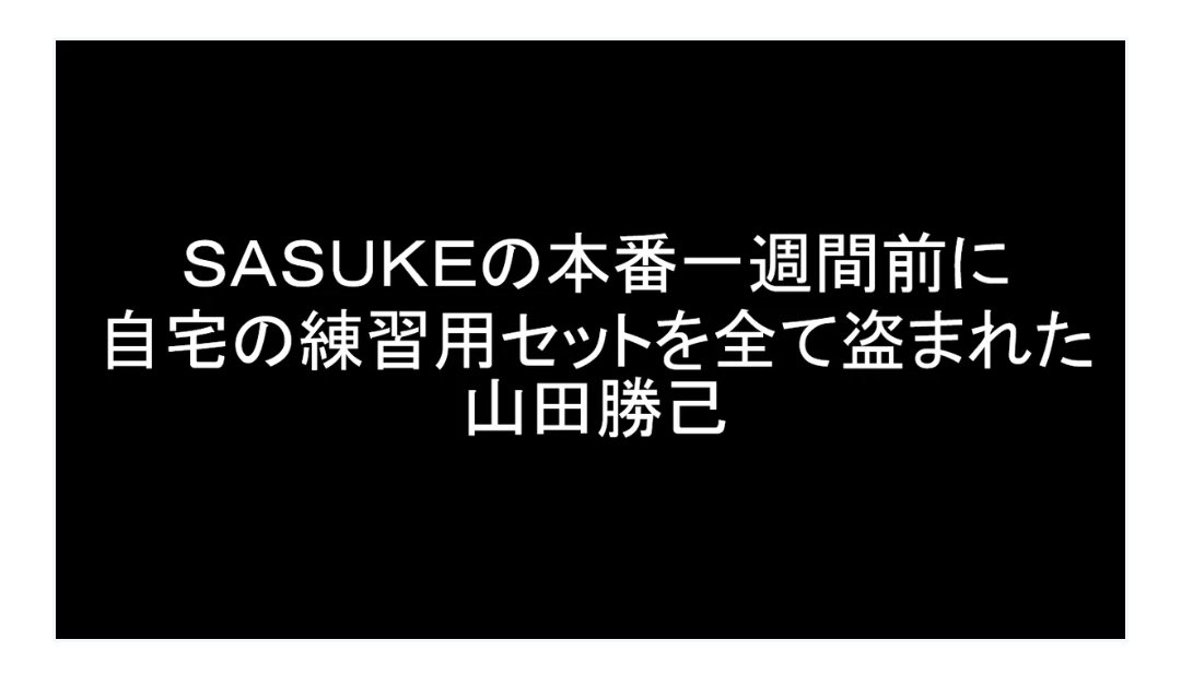 uminosachi_uni's tweet photo. このお題に映画野郎さんが「山田勝己にとっては、自宅を盗まれたのと同じ」って答えててめっちゃ笑いました！ 言いすぎ
#大喜利鳳仙杯 https://t.co/HQNwH8T88B