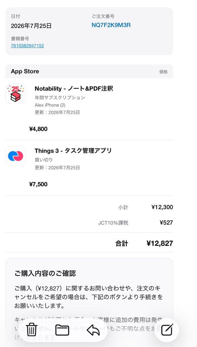 Tukiakane28's tweet photo. 私にも同じ様なメール来て😳
以前息子が検索してくれたみたいなやり方で検索したら、同じ様な方いた😳

最近巧妙過ぎて怖いわ😱 https://t.co/1RxrM6EJNi