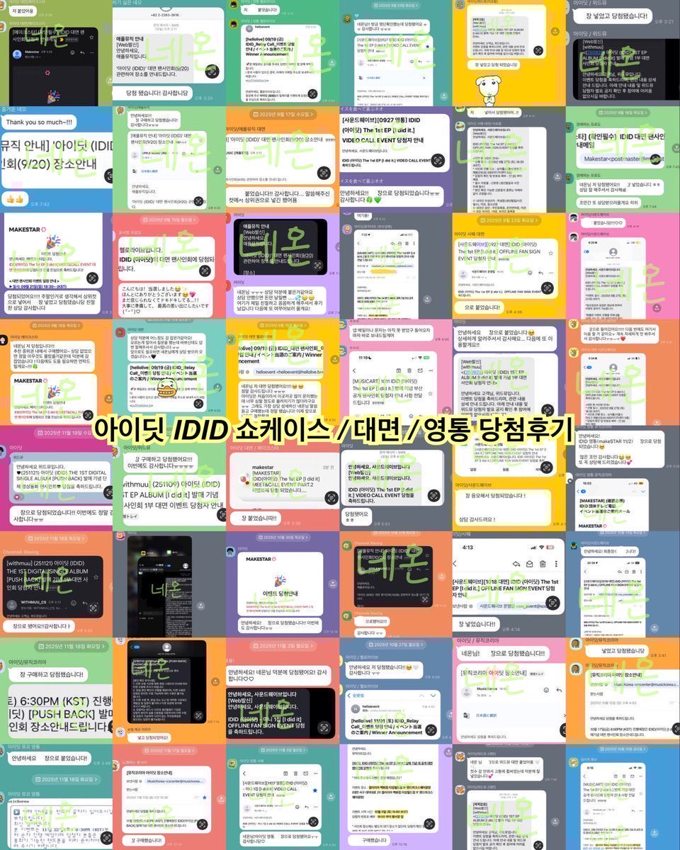 neonfansign's tweet photo. #IDID
아이딧 팬싸컷 

🪄PUSH BACK~FLY 최신 당락 데이터
🪄쇼케이스 / 대면 팬싸 / 단체 영통

✔️마감 당일까지 하중상위~오버컷 확인
FORIGNER⭕️

장용훈 김민재 박원빈 추유찬 박성현 백준혁 정세민 뮤직코리아 https://t.co/Syb7vyOsd2