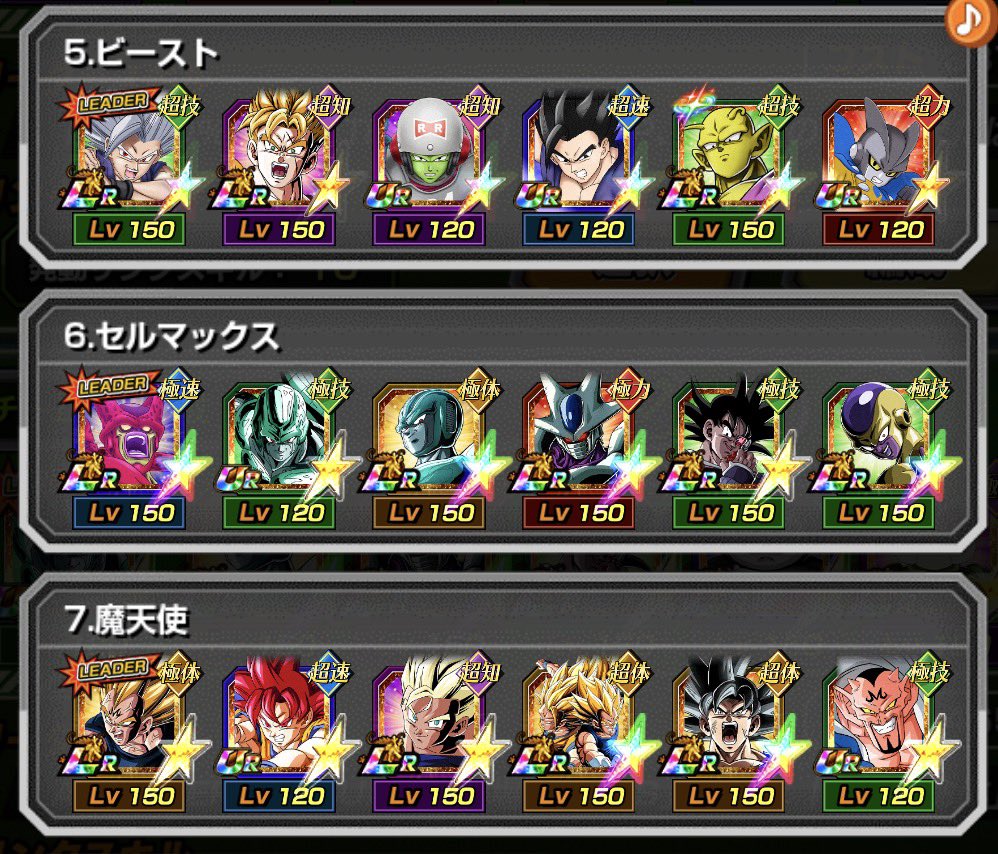 Atamadokkann's tweet photo. 個人的ドッカンバトル最強パーティーランキング今これ
採点項目は1枚目の通りだけど、これ以外にも

・ある程度中身が差別化出来なければ除外(ミニ4サンドとか)
・1番強いと思った組み合わせ6体固定の想定
・ノーアイテム前提

というルールがある
各採点項目毎に7点満点の合計点数順
以下は各編成毎の詳細な点数↓

1位：メタルサンド
・短期戦 ★★★★★★★ 7
・中期戦 ★★★★★★★ 7
・超高難易度 ★★★★★★★7
・安定、再現性 ★★★★★★★ 7
・ギミック耐性 ★★★★★★★ 7
・使いやすさ★★★★★★6
・爆発力★★★★★★6
・アイテム適正 ★★★★★★ (6)
合計：★47

2位：神次元
・短期戦 ★★★★★★★7
・中期戦 ★★★★★★6
・超高難易度 ★★★★★★★7
・安定、再現性 ★★★★★★6
・ギミック耐性 ★★★★★★6
・使いやすさ★★★★★★★7
・爆発力★★★★★★6
・アイテム適正 ★★★★★(5)
合計：★45

3位：DAIMA4
・短期戦 ★★★★★★★7
・中期戦 ★★★★★★★7
・超高難易度 ★★★★★★6
・安定、再現性 ★★★★★5
・ギミック耐性 ★★★★★★6
・使いやすさ★★★★★5
・爆発力★★★★★★★7
・アイテム適正 ★★★★★★★(7)
合計：★43

4位：リバ4
・短期戦 ★★★★★★6
・中期戦 ★★★★★★★7
・超高難易度 ★★★★★★★7
・安定、再現性 ★★★★★★6
・ギミック耐性 ★★★★★5
・使いやすさ★★★★★★6
・爆発力★★★★★5
・アイテム適正 ★★★★★★(6)
合計：★42

5位：ビースト
・短期戦 ★★★★★★★7
・中期戦 ★★★★★★6
・超高難易度 ★★★★★5
・安定、再現性 ★★★★★5
・ギミック耐性 ★★★★★★6
・使いやすさ★★★★★5
・爆発力★★★★★★★7
・アイテム適正 ★★★★★★★(7)
★41

6位：セルマックス
・短期戦 ★★★★★★6
・中期戦 ★★★★★★★7
・超高難易度 ★★★★★★6
・安定、再現性 ★★★★4
・ギミック耐性 ★★★★★★6
・使いやすさ★★★3
・爆発力★★★★★★★7
・アイテム適正 ★★★★★★★(7)
★39

7位：魔天使
・短期戦★★★★★★6
・中期戦★★★★★★6
・超高難易度★★★★★★6
・安定、再現性★★★★4
・ギミック耐性★★★★★5
・使いやすさ★★★★★5
・爆発力★★★★★★6
・アイテム適正★★★★★★(6)
★38