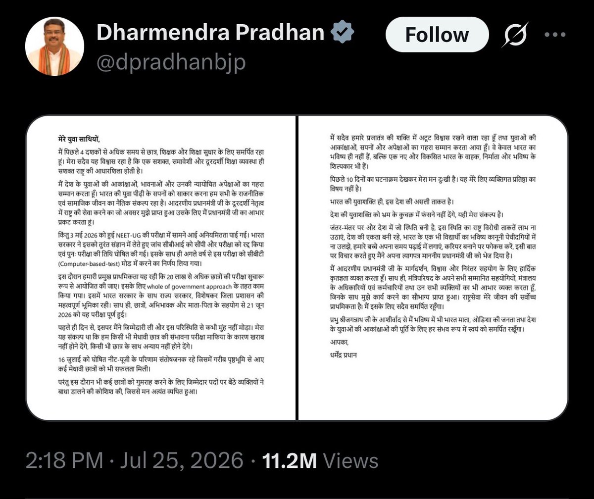 anshuma89204143's tweet photo. #NEETExamProtest education minister Dharmendra Pradhan resigns a big victory for all these students🙌🏻
JAI HIND JAI BHARAT https://t.co/M9MoRuRZDQ