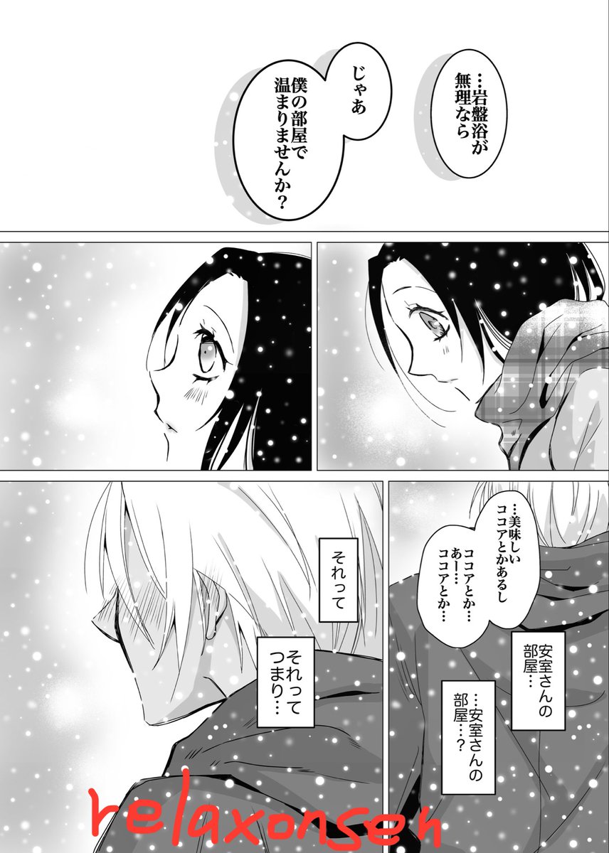 relaxonsen's tweet photo. コツコツと描き続けていたあむふるバボあずR18 WEB再録集、残すところあと描き下ろし数ページになりました。あらやだッ！いつの間に！🫢
ちょっとだけサンプルUP。こちらはあむあずのイヤンな漫画の冒頭部分です。全方位イヤンな絵だらけの本なので、UPできるページ少なッ！ https://t.co/Gn1CNnhWpf