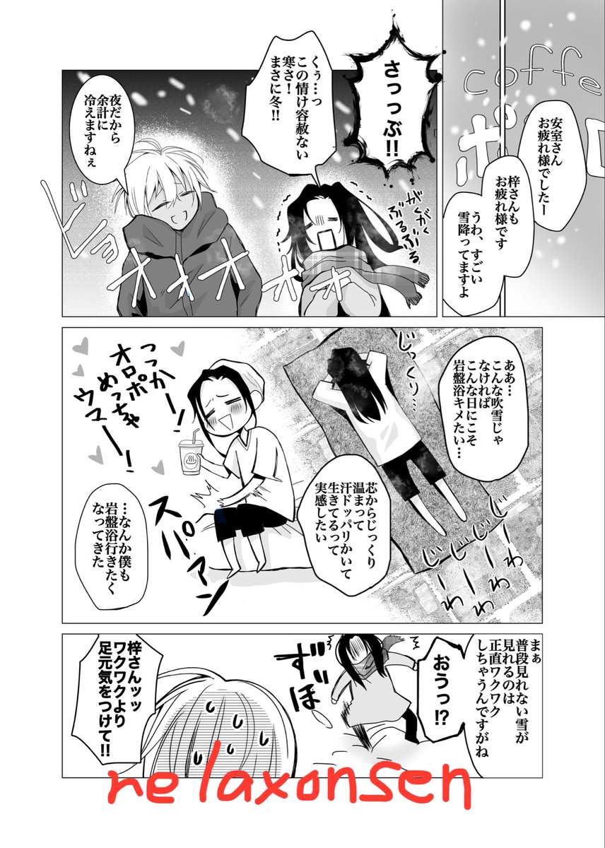relaxonsen's tweet photo. コツコツと描き続けていたあむふるバボあずR18 WEB再録集、残すところあと描き下ろし数ページになりました。あらやだッ！いつの間に！🫢
ちょっとだけサンプルUP。こちらはあむあずのイヤンな漫画の冒頭部分です。全方位イヤンな絵だらけの本なので、UPできるページ少なッ！ https://t.co/Gn1CNnhWpf