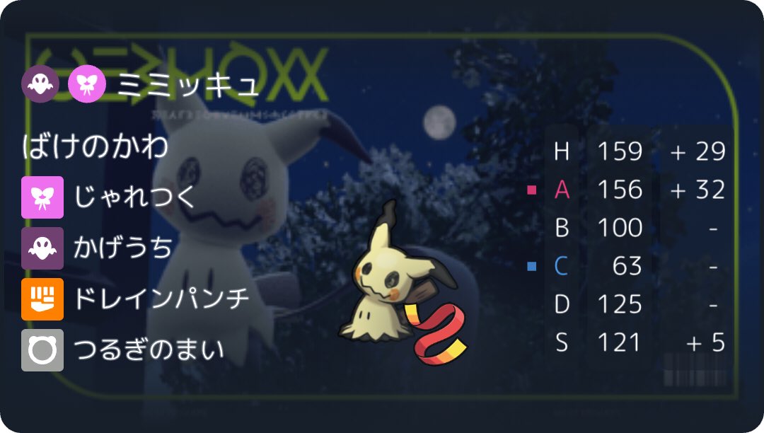 mZ8wKLFqvT22641's tweet photo. 襷ミミッキュを使いたい
#ポケモン
#ポケモンチャンピオンズ https://t.co/sYcVGDYddI