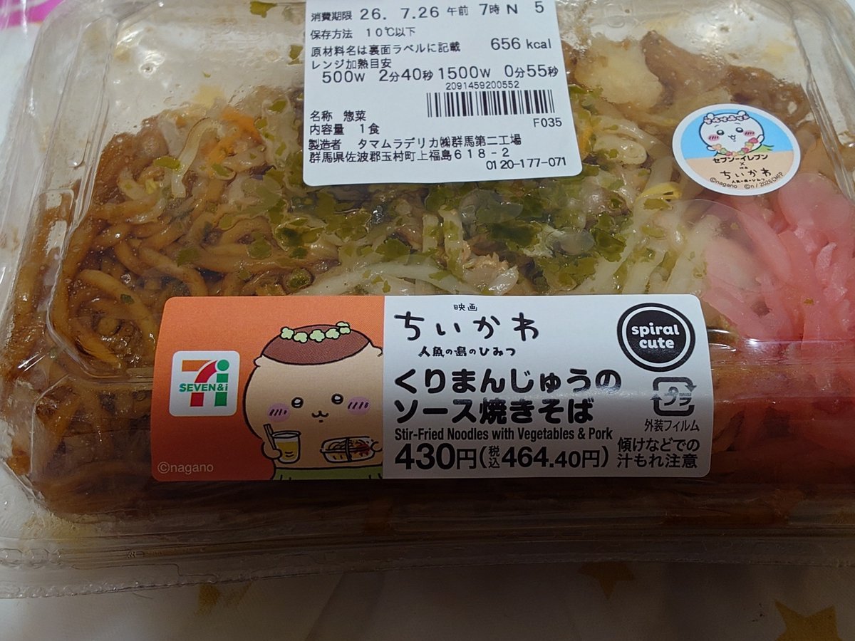 kugurikyousuke's tweet photo. ふわふわから戻ってきたぞ！！！ 今日はけりまん先輩のソース焼きそばや https://t.co/hgF2Y33cPC