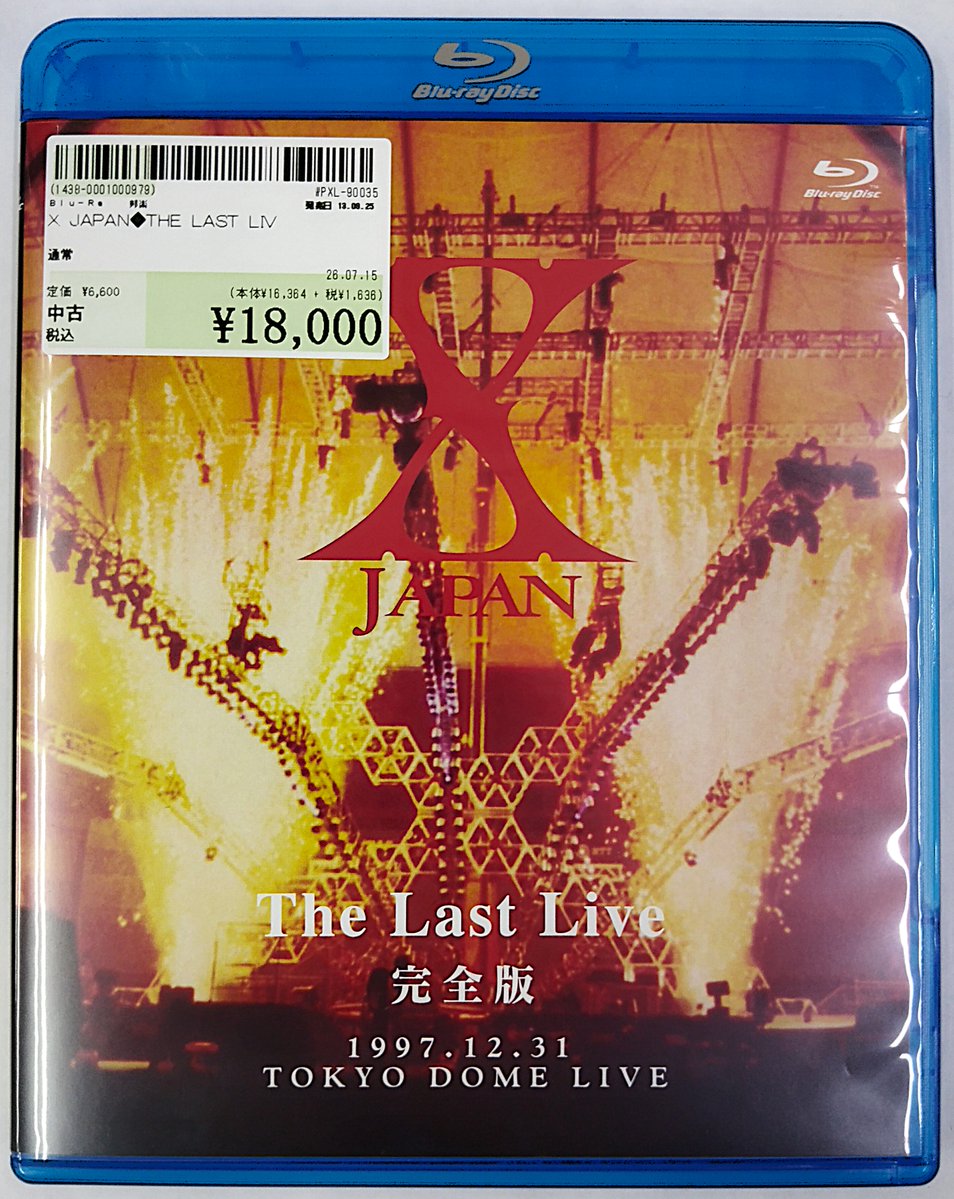 🎸入荷情報🎸 「X JAPAN / THE LAST LIVE【完全版】」入荷しました