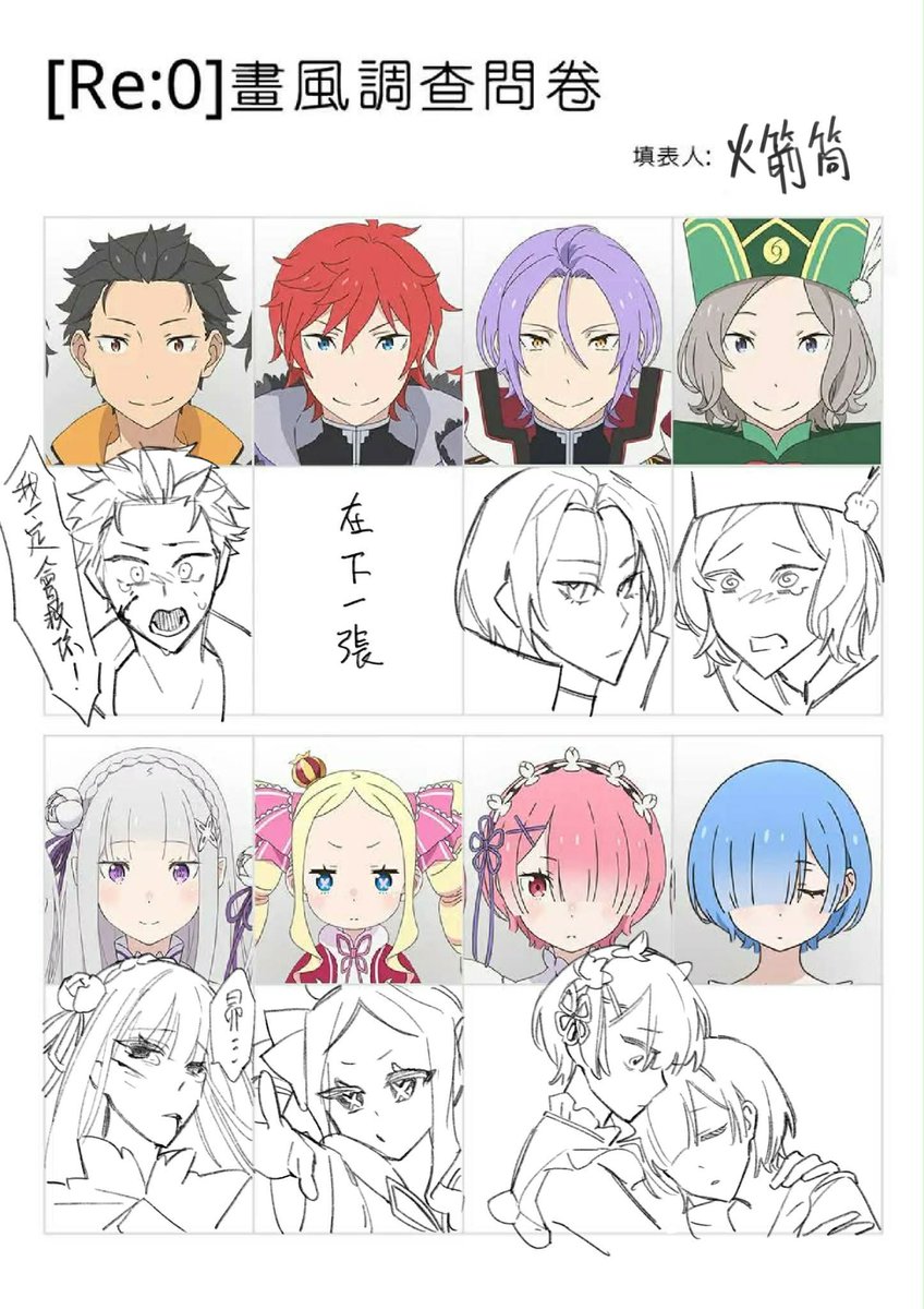 FireJT5404's tweet photo. #スバエミ #ライフェル #レムラム https://t.co/zj1Fd9FERC