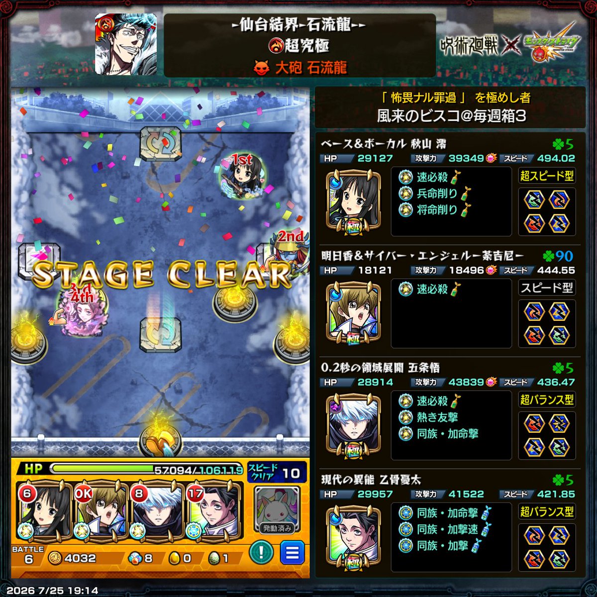 inpass0609's tweet photo. 超究極何とか初見打開
聖域も頑張ってみようかな
#モンスト https://t.co/VEaoHZMtuY