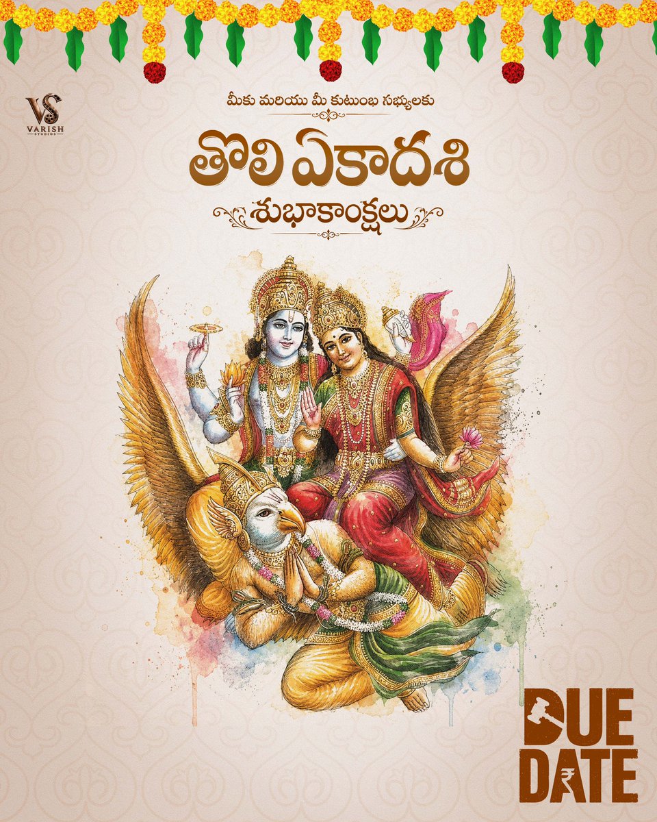 VARISHSTUDIOS's tweet photo. మీకు మరియు మీ కుటుంబ సభ్యులందరికీ తొలి ఏకాదశి శుభాకాంక్షలు. 

@VARISHSTUDIOS  @aanandstories @IamEluruSreenu #PawanTarigopula @chenchu_jinka @lomeshpudipeddi #Jshree @PVignani @patnaikpraneeta 
#DueDateMovie #DueDate https://t.co/M4dPtsH9mt