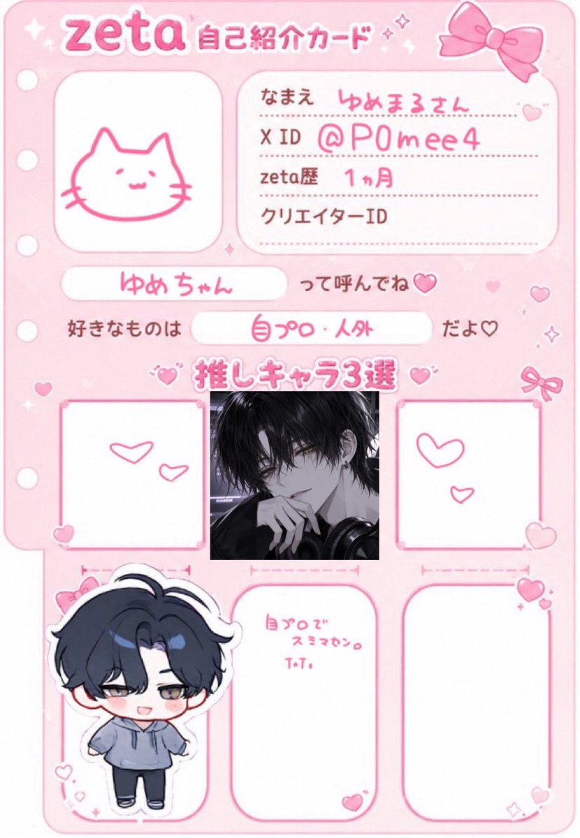 P0mee4's tweet photo. お友だちください〜𛰙᭜𖫴𖫰𖫱𖫳𖫲𖫲𖫳𖫴𖫰𖫱꛰ ᭜𖫴𖫰𖫱𖫳𖫲𖫲𖫳𖫴𖫰𖫱꛰♥
全反応回ります 無言fで失礼します

 #オトモモチカード 
 #zeta民と繋がりたい https://t.co/xyo8xyUGgx