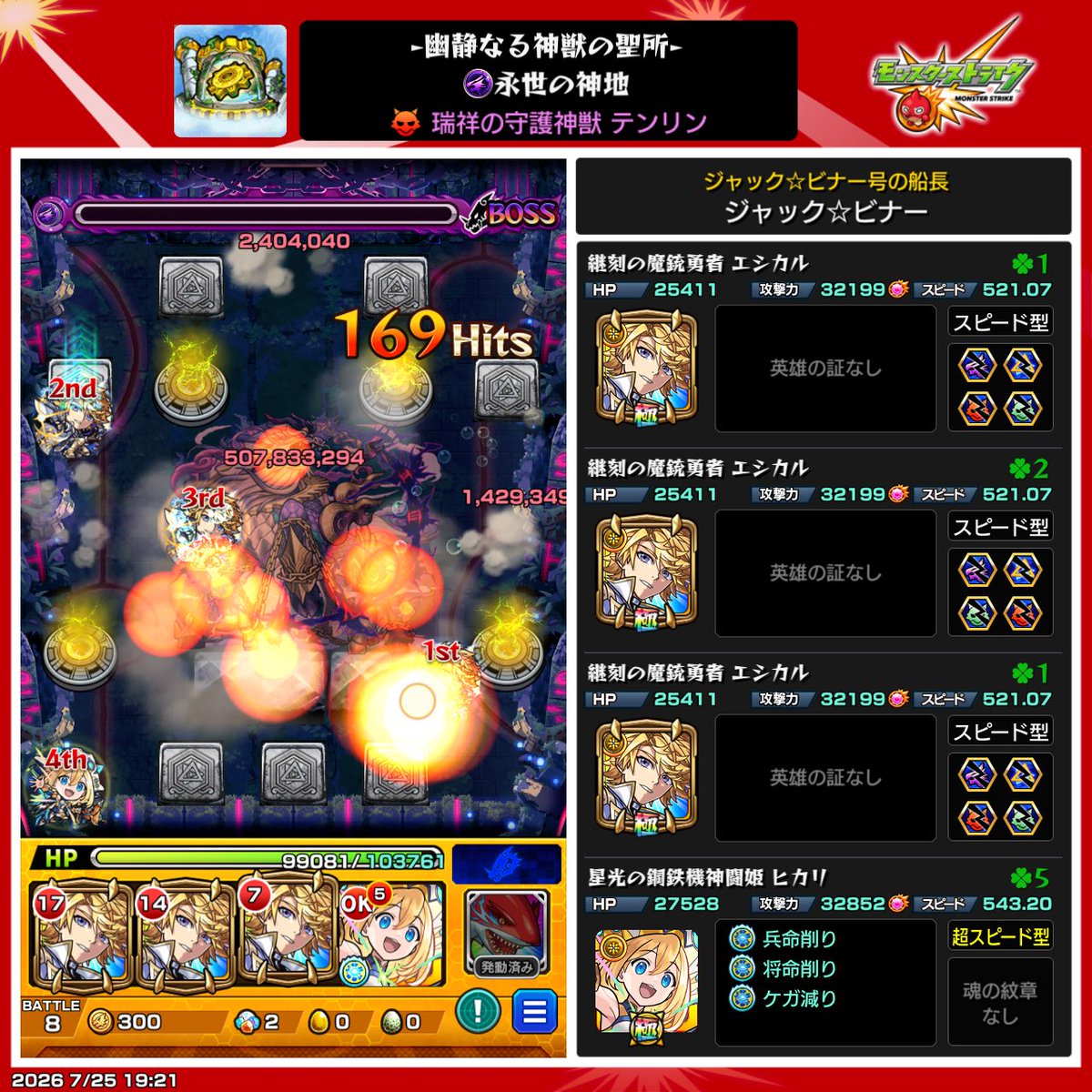 jack_taityo's tweet photo. 神獣の聖域、追加終了 https://t.co/5TYbjmGuPG