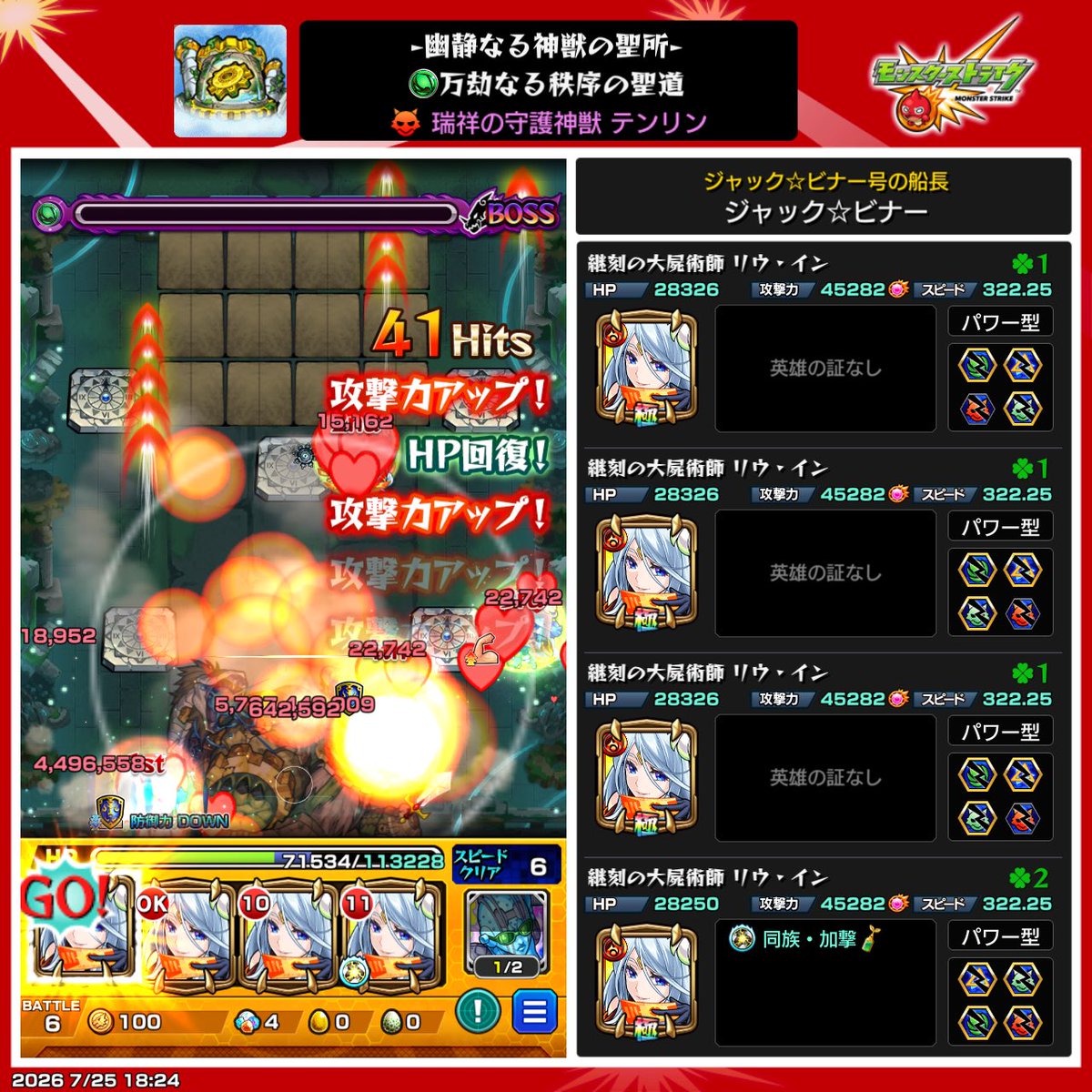 jack_taityo's tweet photo. 神獣の聖域、追加終了 https://t.co/5TYbjmGuPG