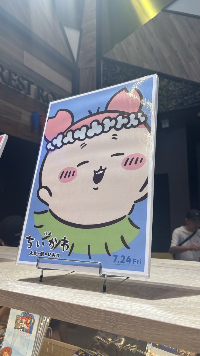 usagineko42's tweet photo. ちいかわの映画みんなホラーホラー言ってて誇張だと思ってたけどちゃんと怖くて泣いた🥺
入場特典モモンガだった
古本屋欲しい！
#ちいかわ 
#映画館でちいかわ https://t.co/n1xhW46nXl