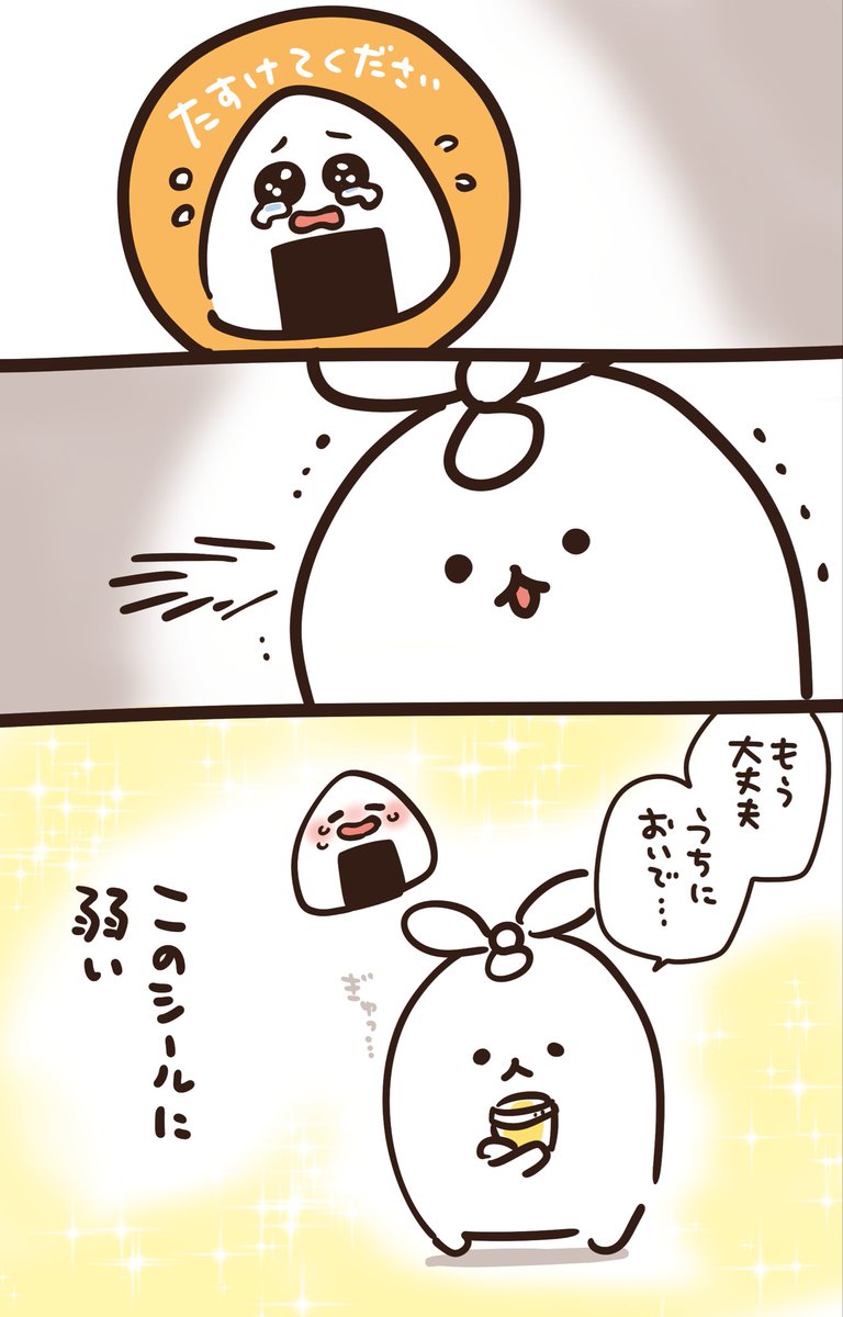 ekot_Taka's tweet photo. おやつ買っちゃう https://t.co/yA8S0t4vvE