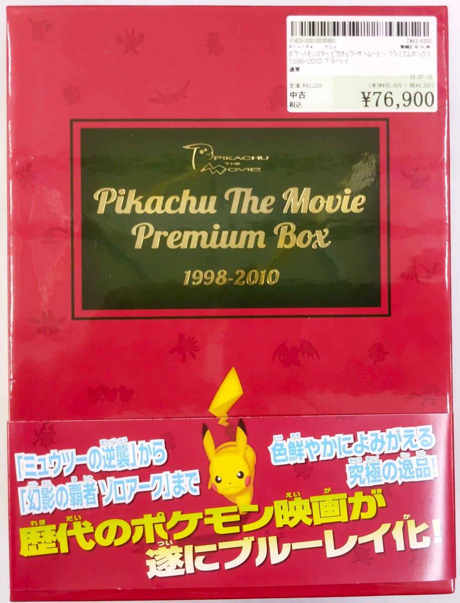 ⚡入荷情報⚡ 「ポケットモンスター ピカチュウ・ザ・ムービー