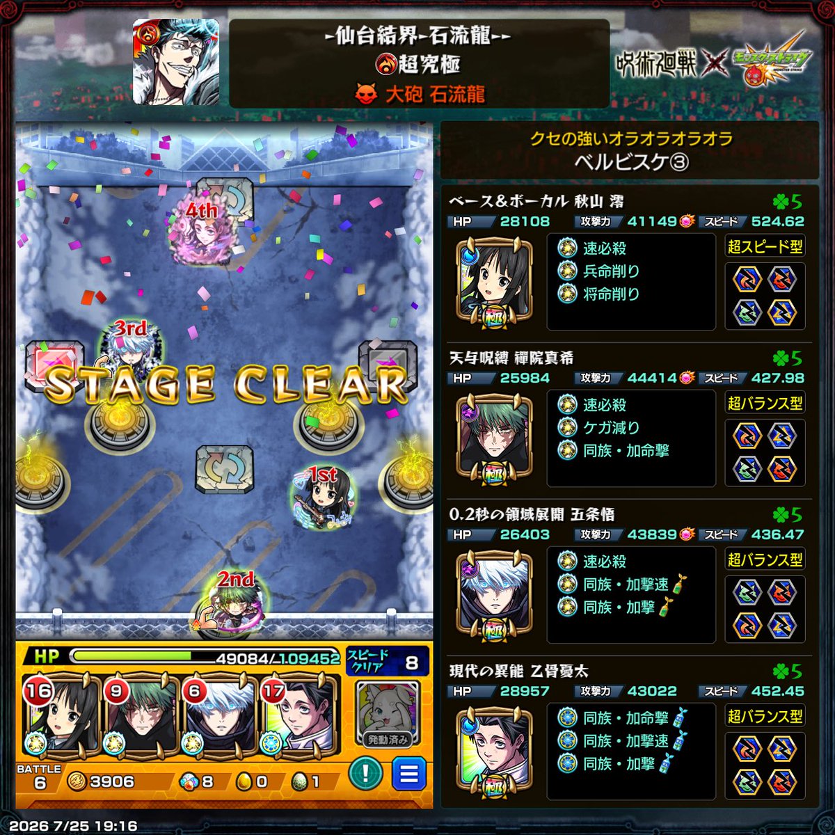 Bannn88's tweet photo. 結構簡単だった！演出も最高(◦ˉ ˘ ˉ◦) https://t.co/tc988LA7VC
