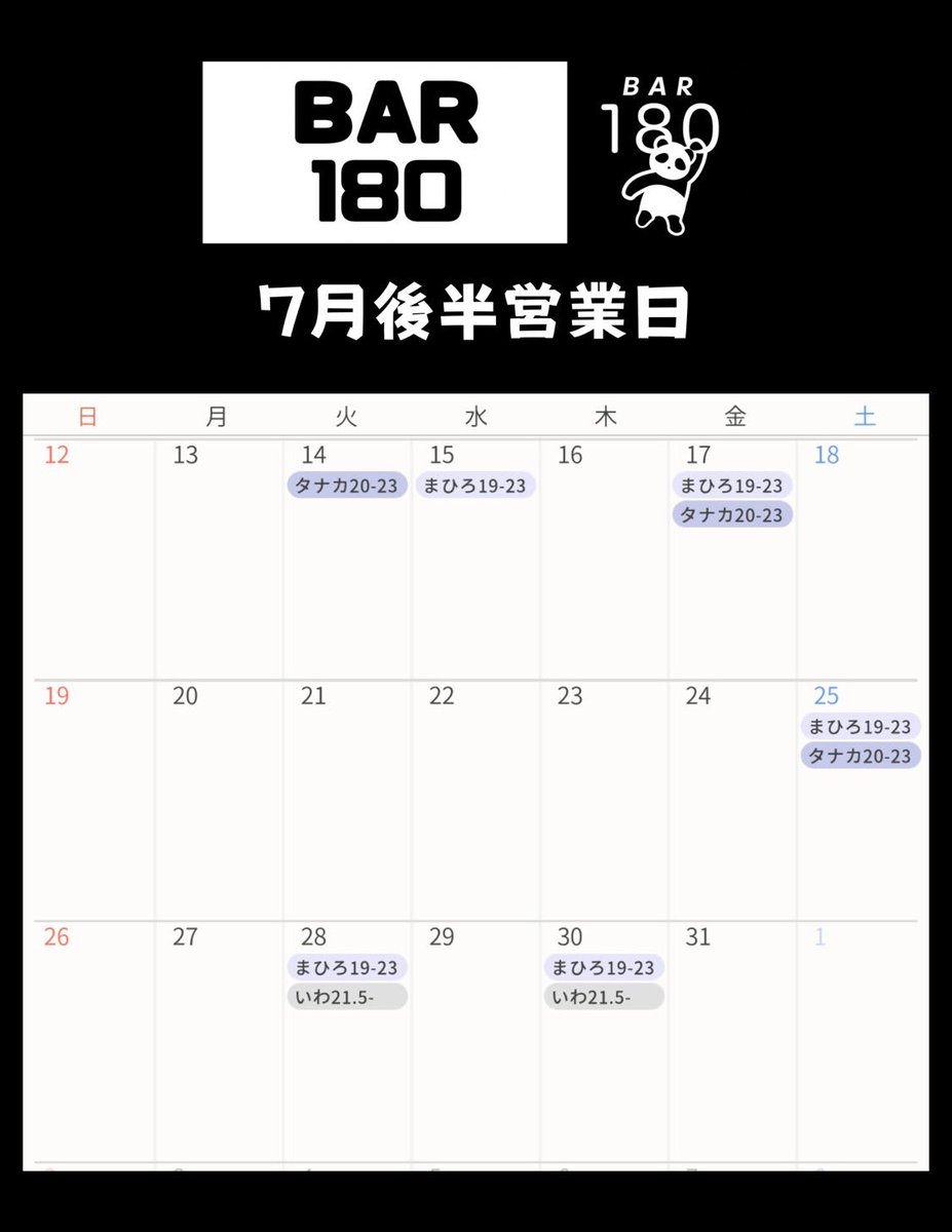 bar180iwao's tweet photo. 7/25（土）
まひろ20-23
タナカ20-23
遠隔🍻https://t.co/d6ulhYHFf2 https://t.co/pQgcCPOXHp
