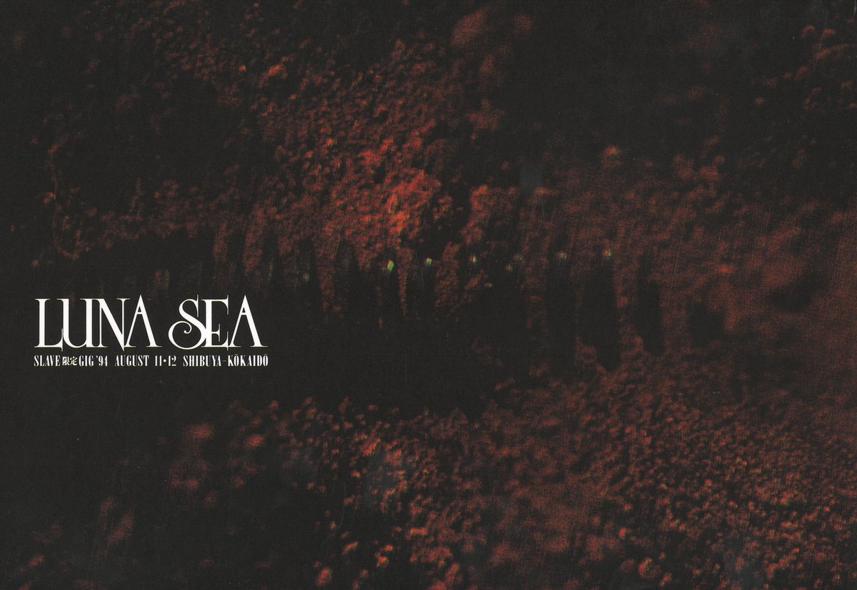 LUNA SEA 1994 SLAVE限定GIG '94 パンフレット 通販掲載商品はコチラ