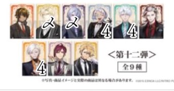 yy_makU's tweet photo. 【 交換 譲渡 】 刀剣乱舞 とうらぶ 缶バッジ 祝装 12弾 スクエア

譲 火車切 九鬼 雲生 雲次 面影 信房
求 小竜 後家 > 道誉 則宗 七星剣 > 宗三 謙信 又は定価+送料

※初回の方はリトリン必読
名古屋手渡し又は郵送希望
丸缶10.スクエア缶5BOX通販で購入予定
スクエア缶↔️丸缶お約束可能。
→ https://t.co/O50r5JqNWB