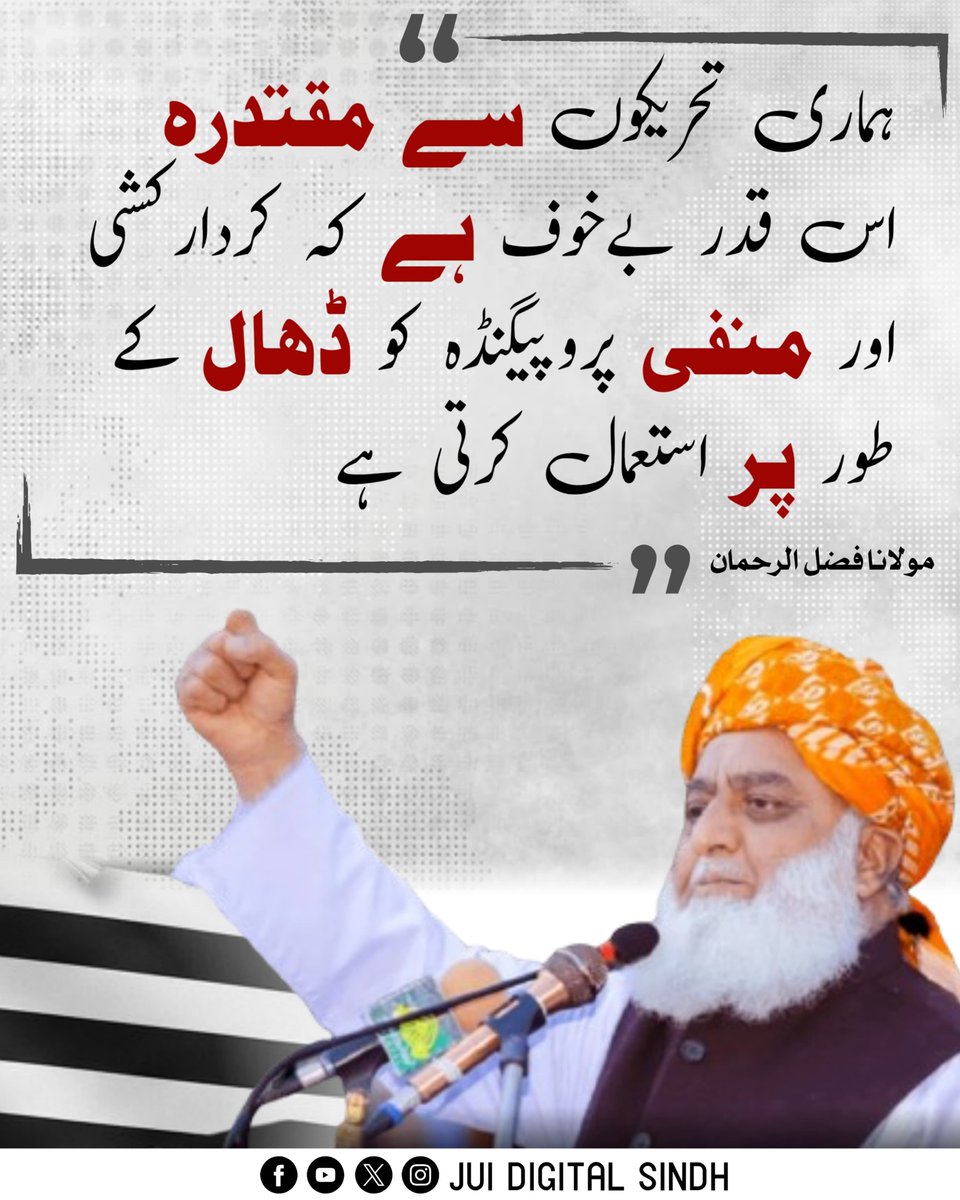 qazi7379's tweet photo. دیکھی عوام کی طاقت !
#فخر_ملت_مولانا
#سرکاری_چمچے_فلاپ
#بارڈر_یا_بیرکس
#معدنیات_فروش_ٹولہ
#مہنگائی_کا_جواب_دو https://t.co/usr5C6Abng
