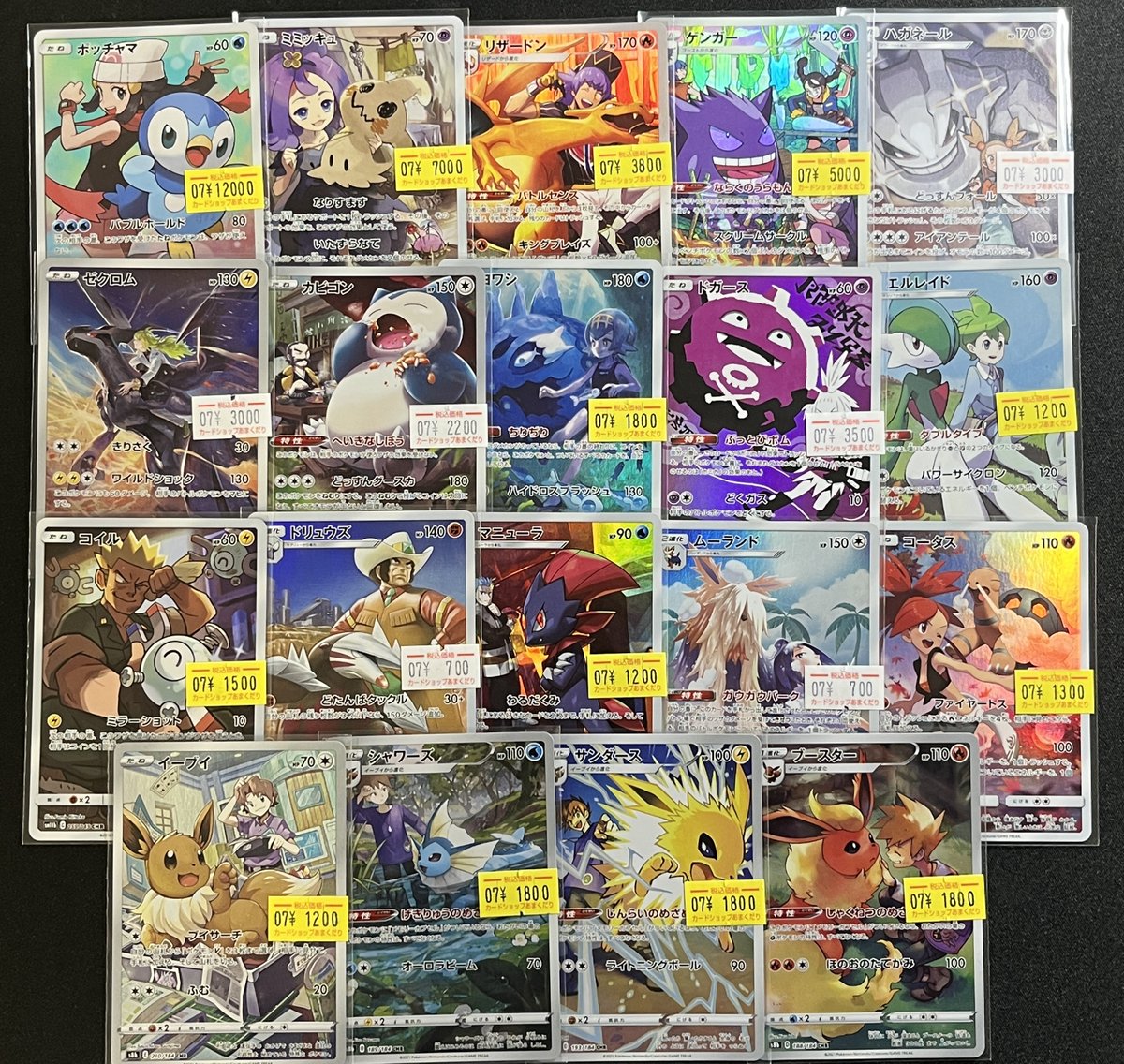 ✨ポケカ 販売情報✨ トレーナーと一緒が実に良い‼‼‼ 人気CHRを多数
