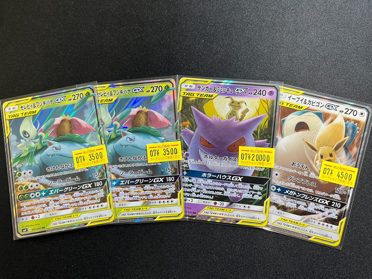 ✨ポケカ 販売情報✨ トレーナーと一緒が実に良い‼‼‼ 人気CHRを多数