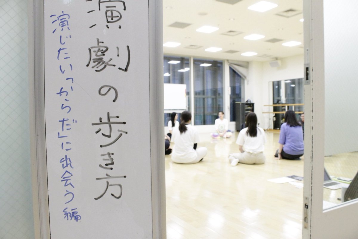 actingsteps's tweet photo. 2026.7.24 

河野千晶さんに講師できていただき、
【演じたい「からだ」に出会う編】
開催しました！

知ってるようでよく知らない「自分のからだ」、発見がたくさんでした✨ https://t.co/3eSza2jjwD