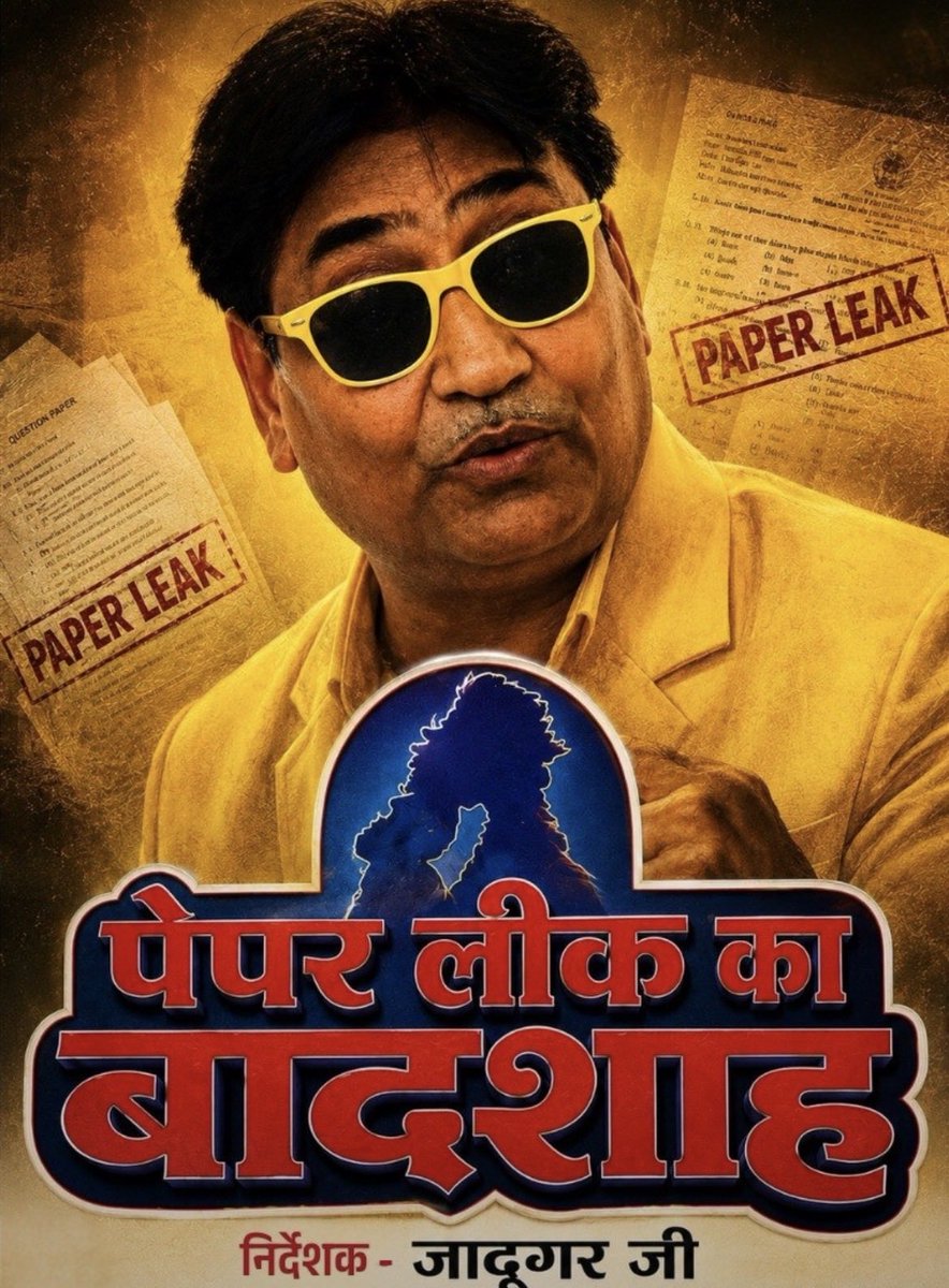 ShivaBhai923's tweet photo. पेपर लीक का बादशाह,
है कोई मेरी टक्कर में,
लाखों छात्रों का भविष्य बर्बाद कर चुका हु,
लाखों परिवारों को खून के आंसू रूला चुका हु,

मेरे जैसा पेपर लीक का बादशाह ना तो पहले हुआ ओर ना ही आगे होगा,
17 पेपर लीक करने का रिकॉर्ड है मेरे नाम,

मेरे परिवार वालों को फर्जी RSS बनाने का रिकॉर्ड है मेरे पास,

मेरा रिकॉर्ड कोई नहीं तोड़ सकता,
मै हु पेपर लीक का असली बादशाह,