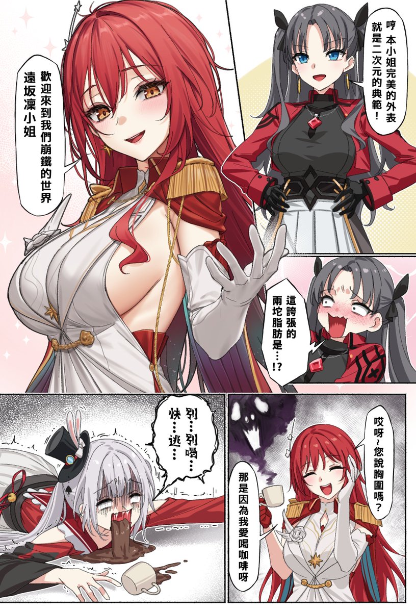 h804232002's tweet photo. ☕☕☕☠️☠️☠️

#崩壞星穹鐵道 #HonkaiStarRail https://t.co/PB2Mupa0J7