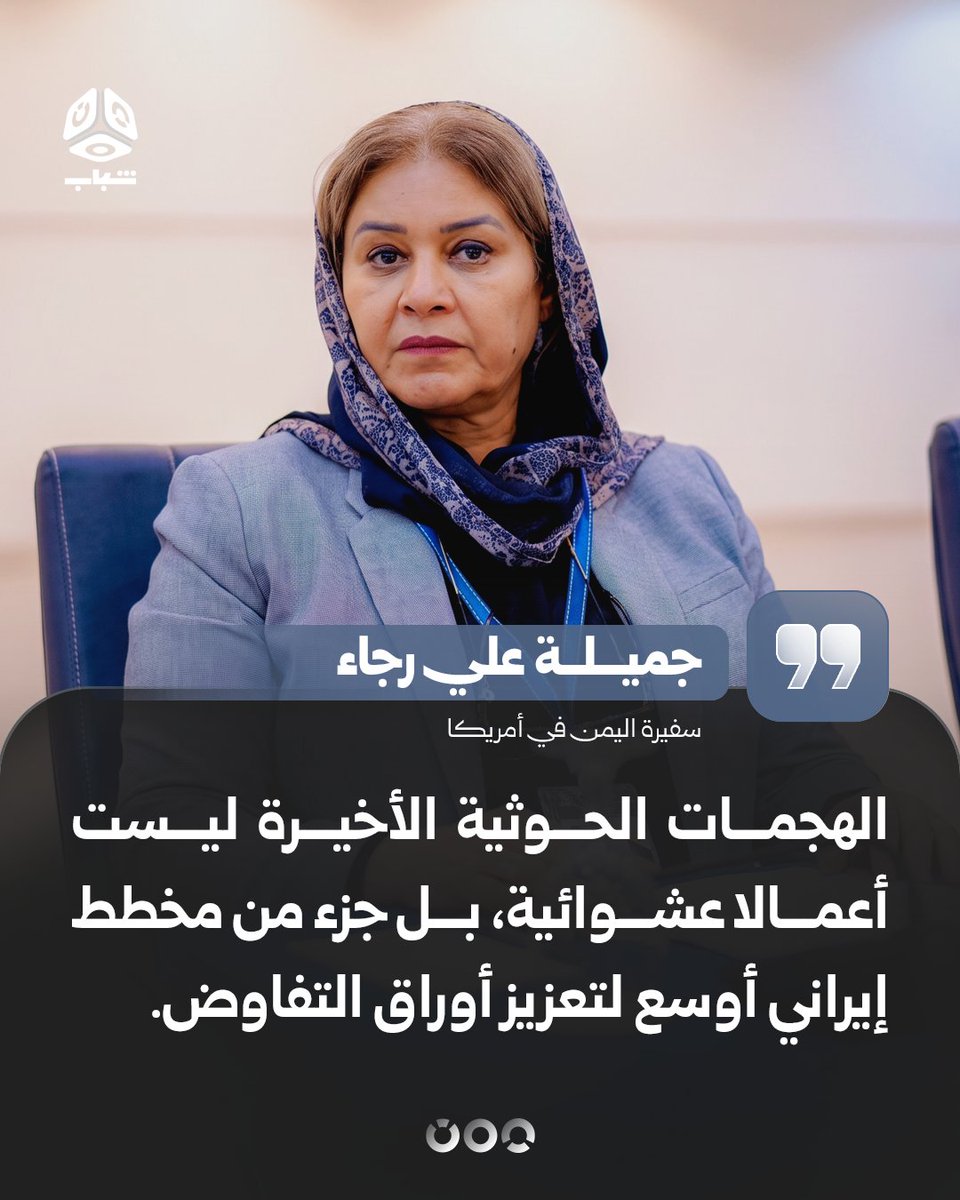 قناة يمن شباب الفضائية tweet media