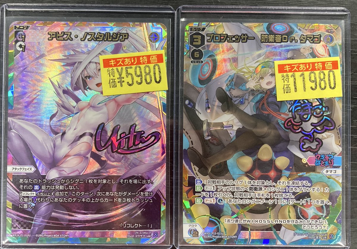WIXOSS アビス•ノスタルジア ¥5️⃣9️⃣8️⃣0️⃣‼️✨ アビス