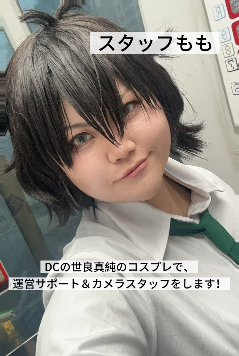 cospitaofficial's tweet photo. 【7/26(日)撮影練習交流会スタッフ紹介】

明日は、2名のスタッフで皆さまをお迎えします✨

ももとぽち、どちらもカメラスタッフとしても稼働可能ですので、撮影サービスご希望の際はお気軽にお声がけください！

明日は皆さまとお会いできるのを楽しみにしております☺️ https://t.co/qAp9WLpXXD