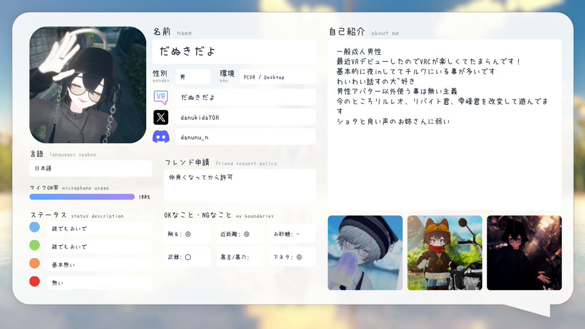 danukidaYOH's tweet photo. VRC用のアカウント作りましたっっ！！！！！！ 
フレンドさん、自撮りのお写真連投注意！！
 仲よくしてね～～
 #vrchat https://t.co/8X0ssUx0wv