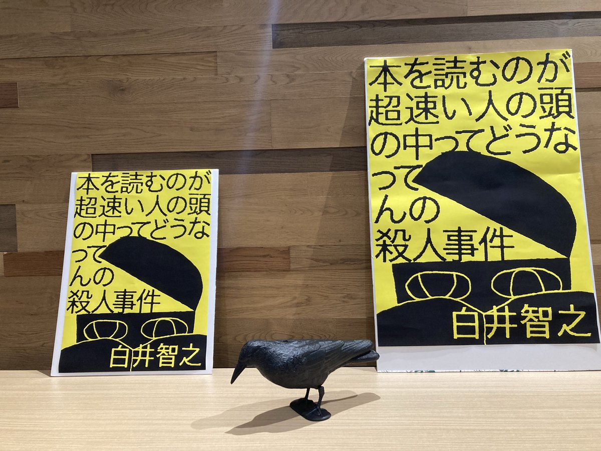 実業之日本社 文芸出版部 (@JITSU_NICHI) / Posts / X