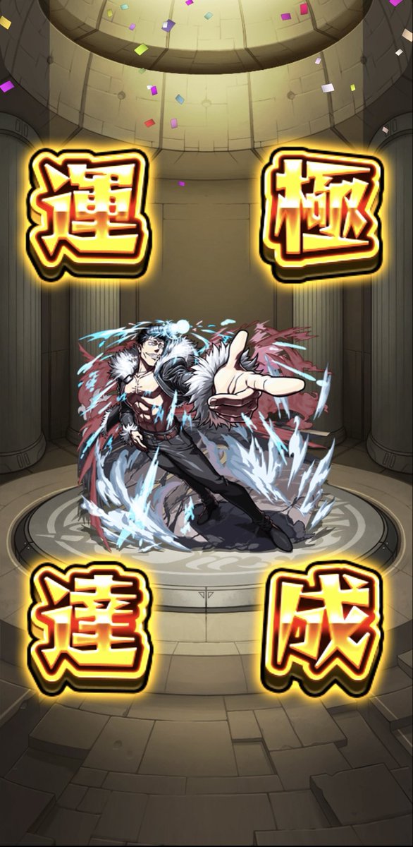 Rairyu7316's tweet photo. 石流クリア
 #モンスト https://t.co/ojerqUA7Mc